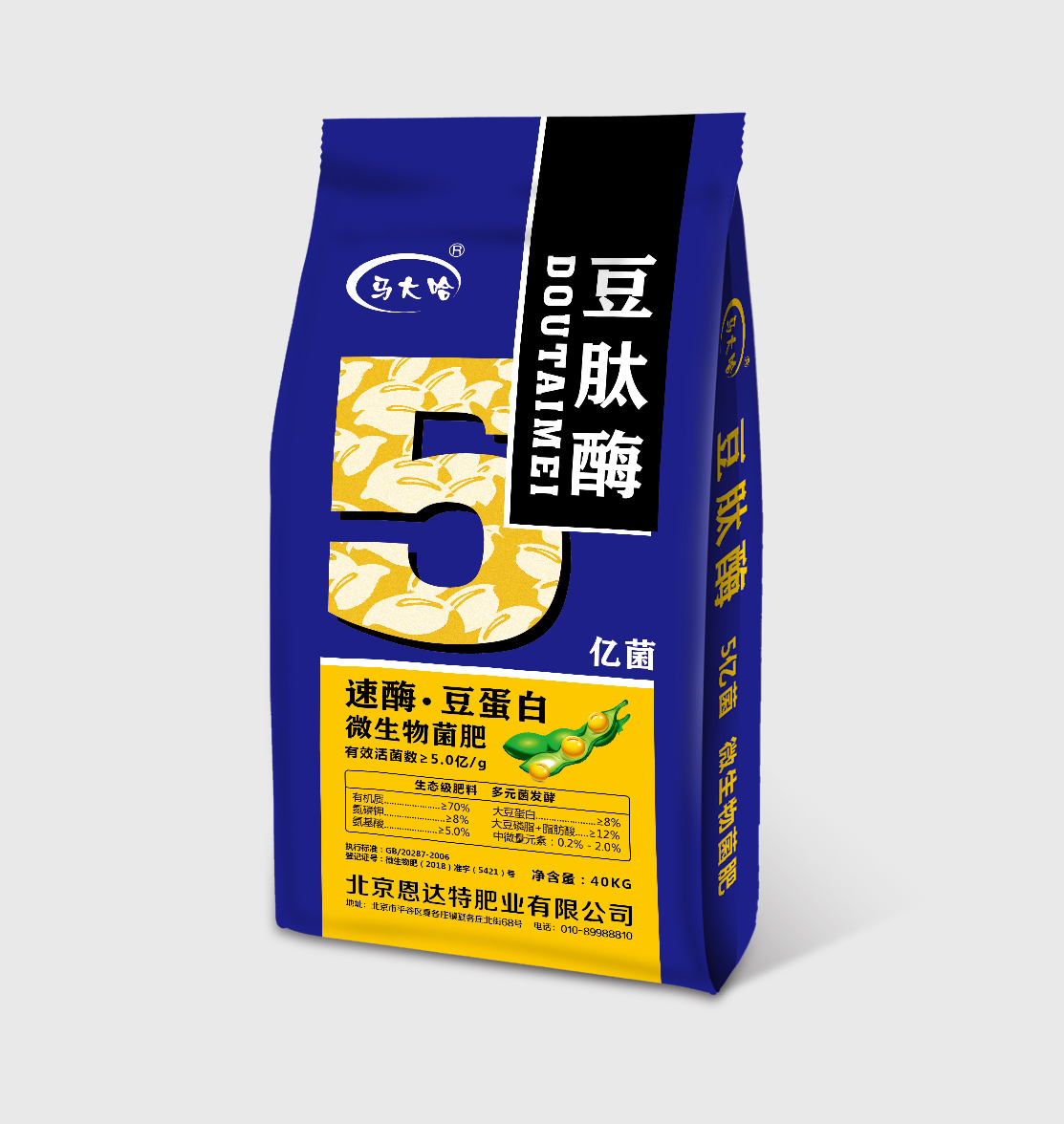 微生物菌肥5億菌肥